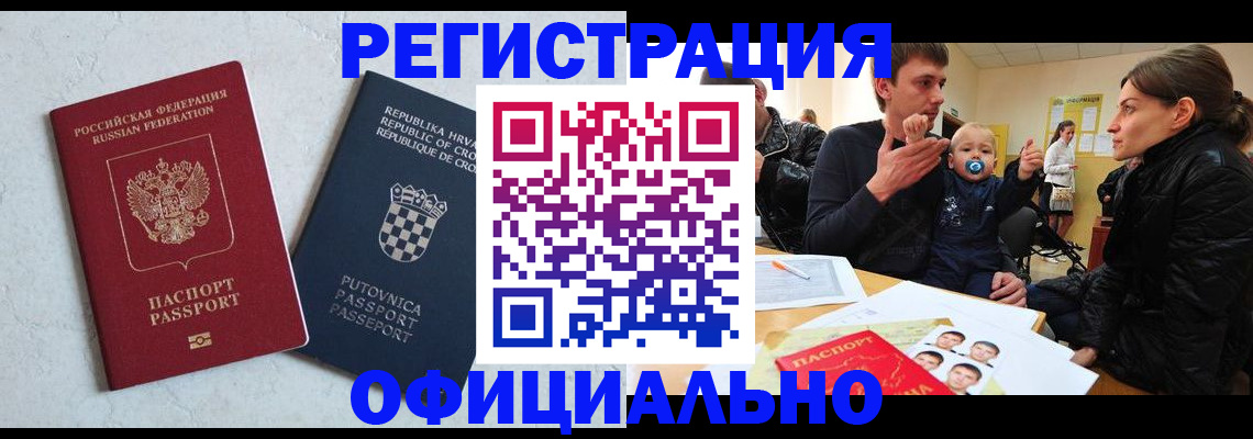 временная регистрация гарантия в Сергиевом Посаде