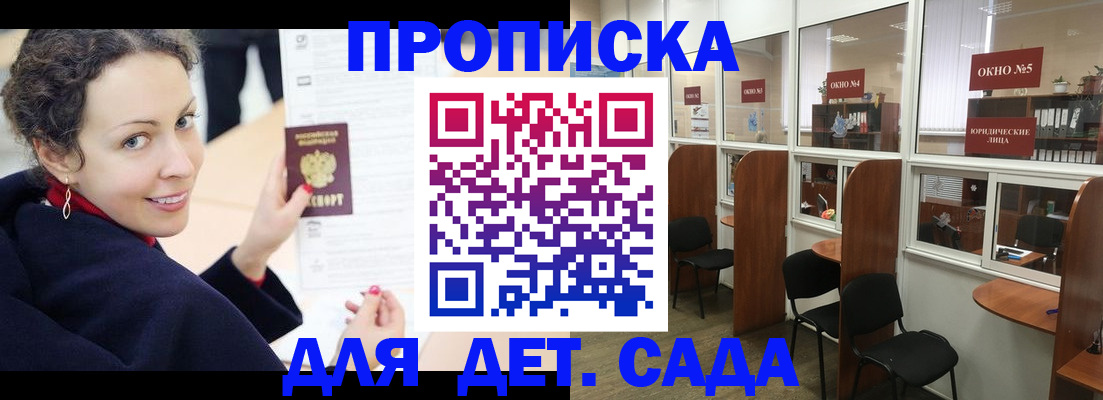 временная регистрация гарантия в Сергиевом Посаде