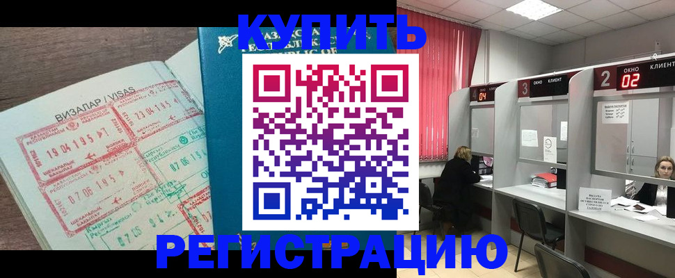 временная регистрация в Сергиевом Посаде