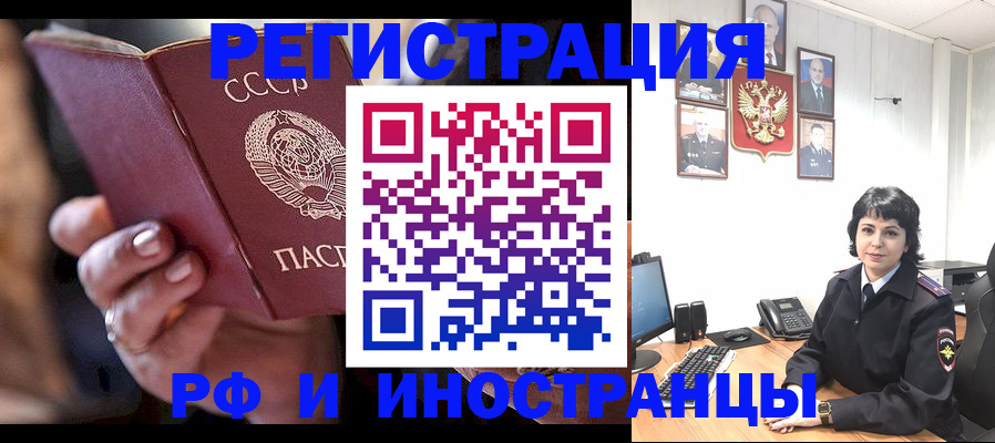 купить прописку в Сергиевом Посаде