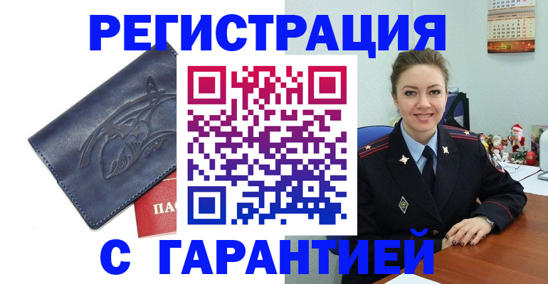 временная прописка в Сергиевом Посаде